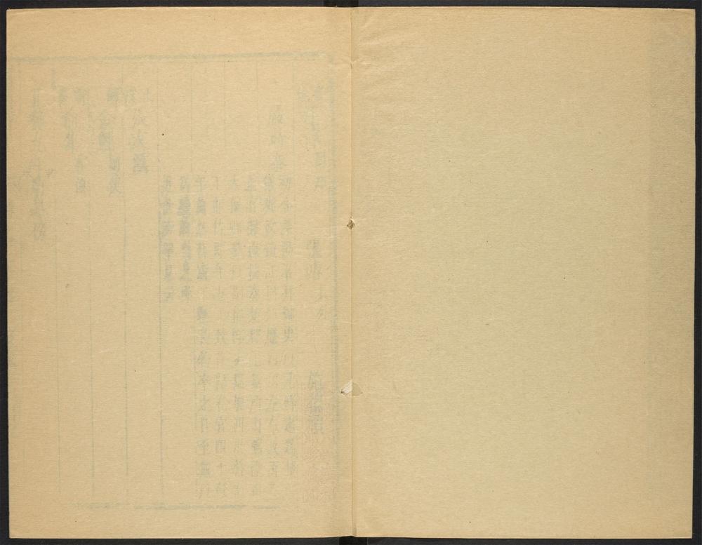 _绍兴府志_v.卷三十六-三十九__ _绍兴府志_v.卷三十六-三十九__