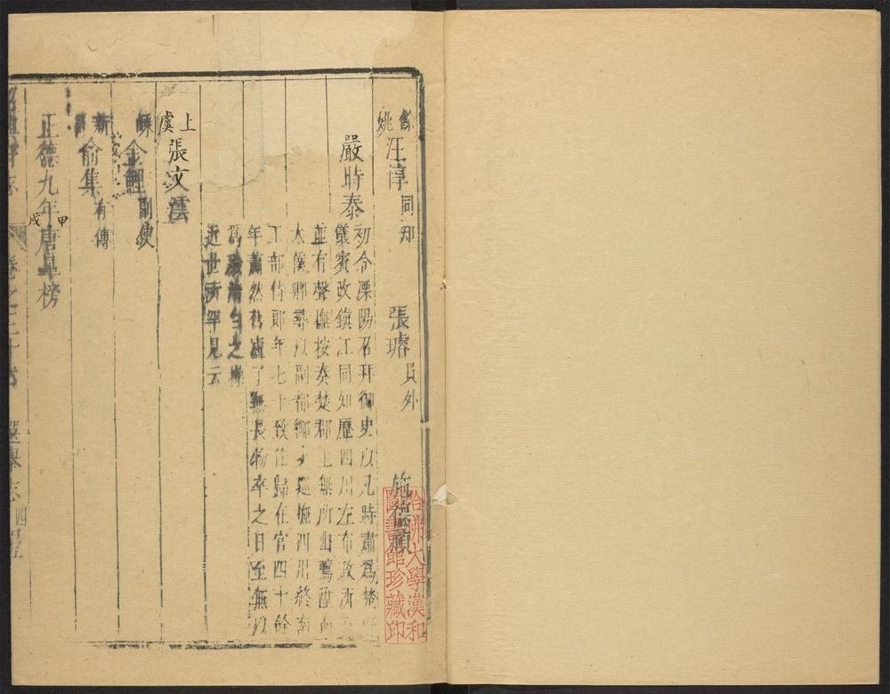 _绍兴府志_v.卷三十六-三十九__ _绍兴府志_v.卷三十六-三十九__
