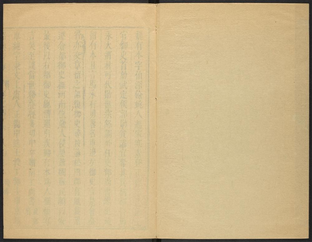 _绍兴府志_v.卷四十六-四十七__ _绍兴府志_v.卷四十六-四十七__