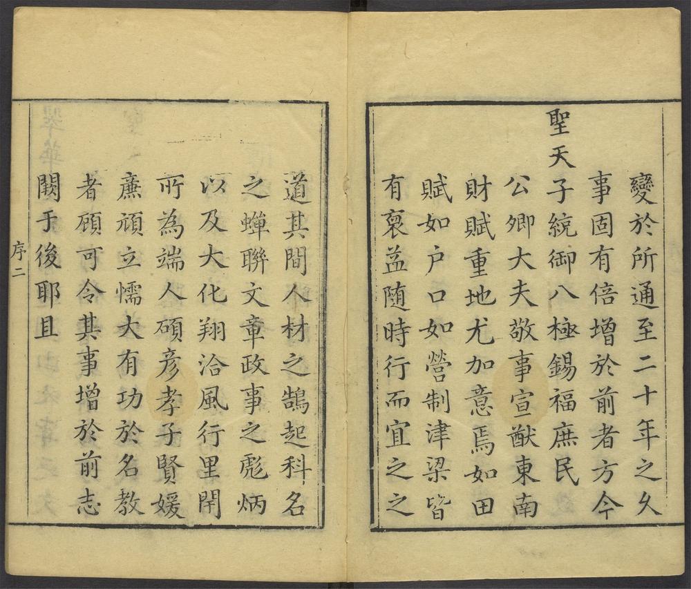 _湖州府志_v.卷首-卷一，目录__
