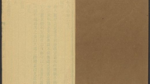 _杭州府志_v.卷六十二-六十三__