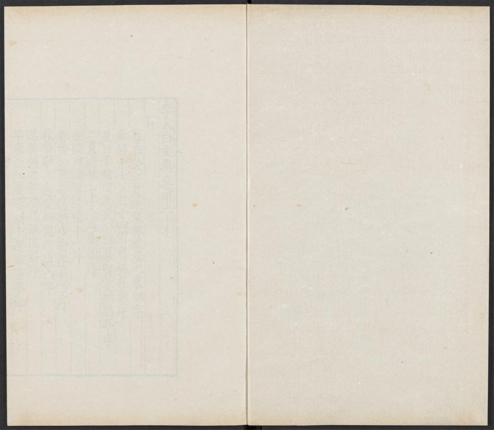 _李太白文集_v._旧序__ _李太白文集_v._旧序__