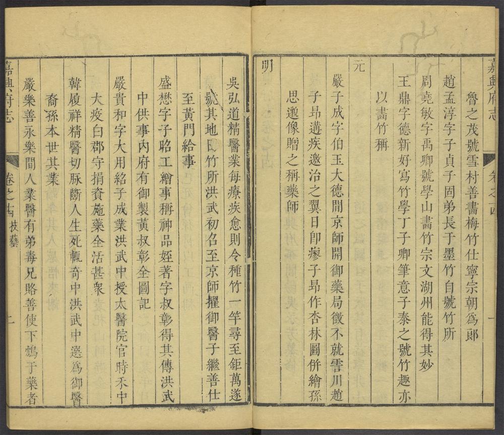 _嘉兴府志_v.__ _嘉兴府志_v.__