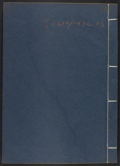 _平湖县志_v.卷九__