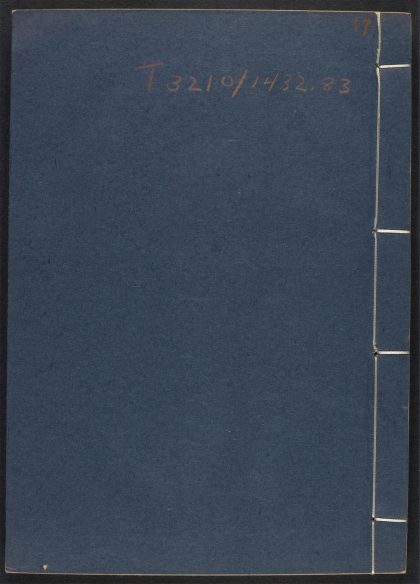 _平湖县志_v.卷九__