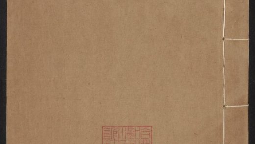 _宁海县志_v.卷七__