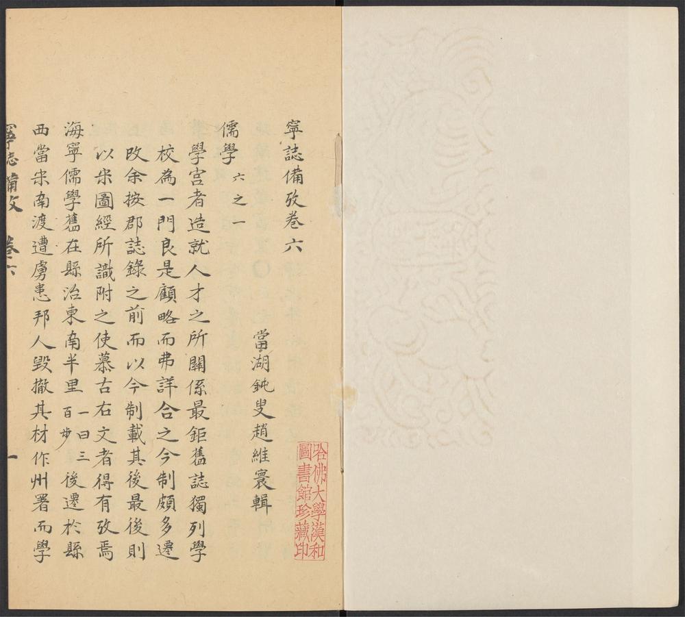 _宁志备考_v.卷六__ _宁志备考_v.卷六__