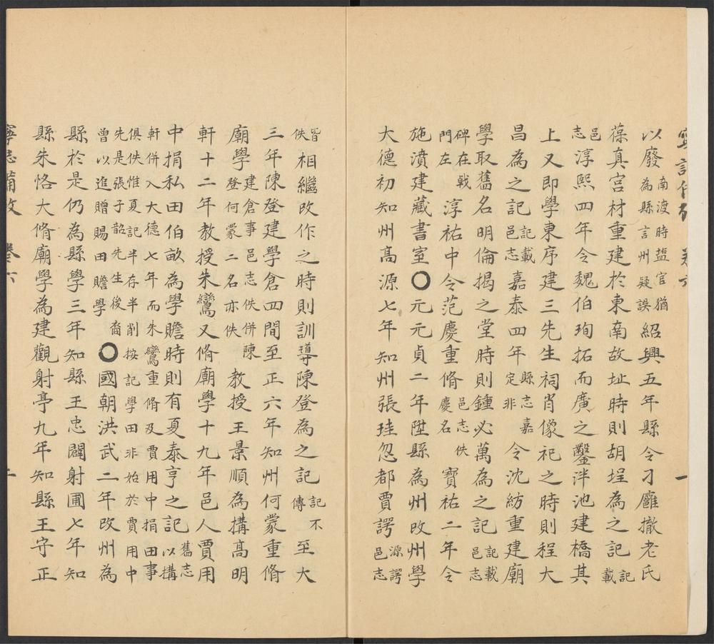 _宁志备考_v.卷六__ _宁志备考_v.卷六__