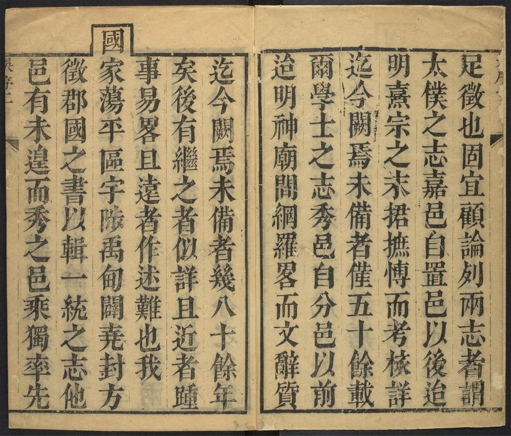 _秀水县志_v.卷一，目录__