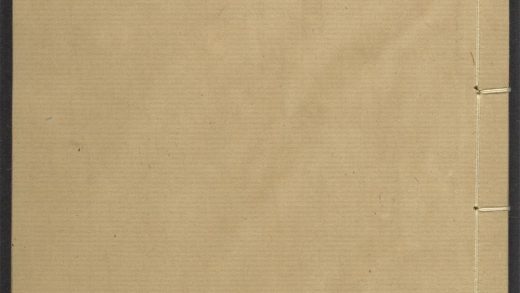 _海盐县续图经_v.卷六__