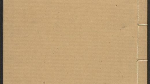 _海盐县续图经_v.卷六__