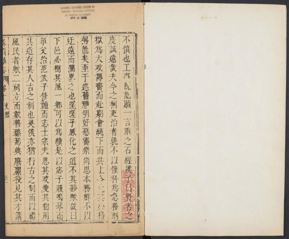 _泰顺县志_v.卷十__ _泰顺县志_v.卷十__