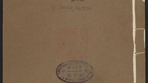 _福建通志政事略_v.盐政__