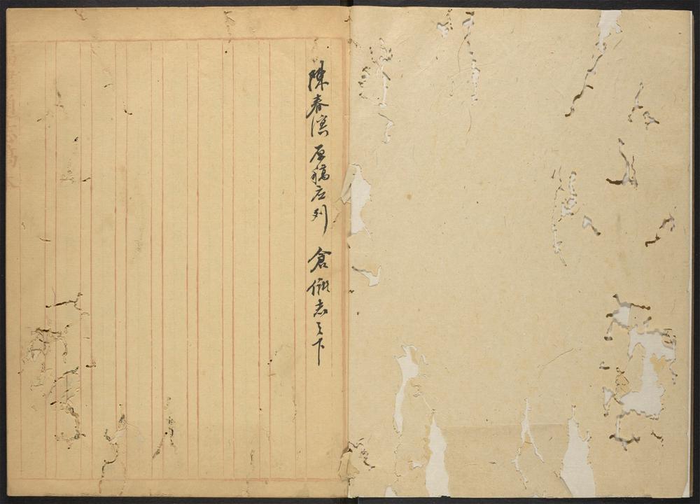 _福建通志政事略_v.盐政__ _福建通志政事略_v.盐政__
