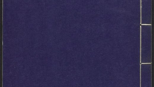_海宁县志_v.卷五-六__