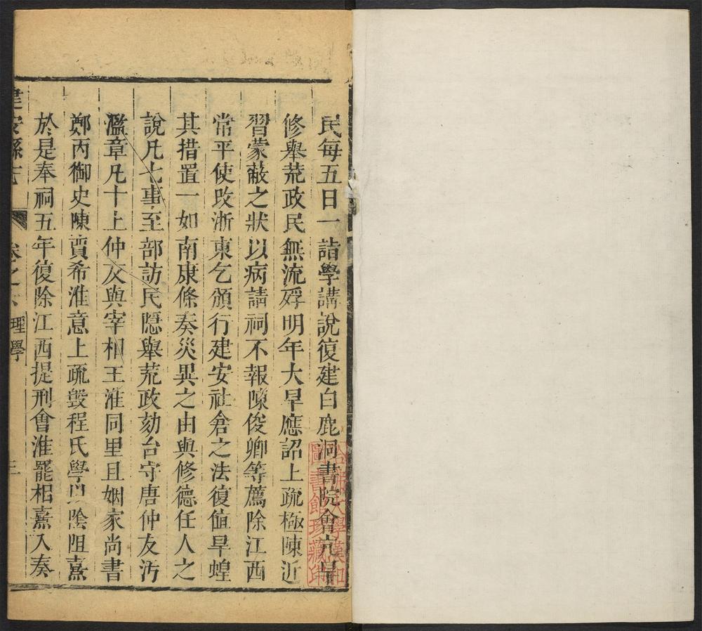 _建安县志_v.卷六__ _建安县志_v.卷六__