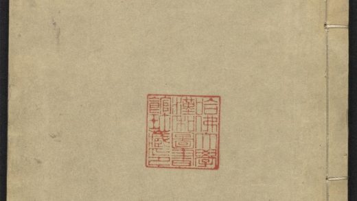 _永福县志_v.卷一-二，目录__