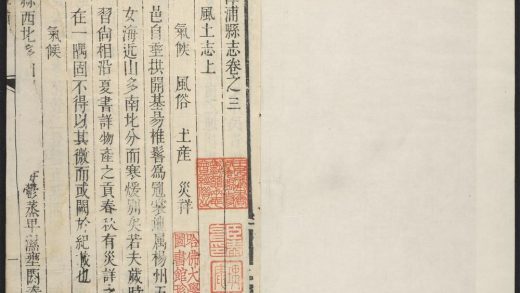 _漳浦县志_v.卷三-六__