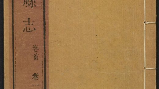 _安溪县志_v.卷首-卷一，目录__
