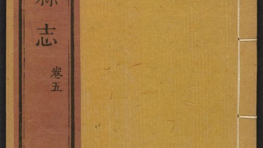 _安溪县志_v.卷五__