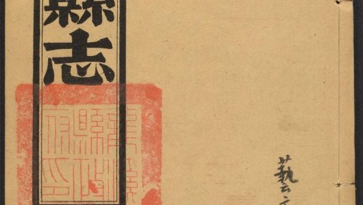 _龙溪县志_v.卷二十四__