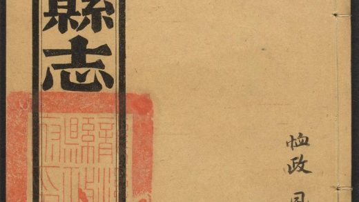 _龙溪县志_v.卷九-十二__