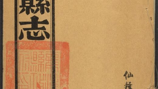 _龙溪县志_v.卷十九__