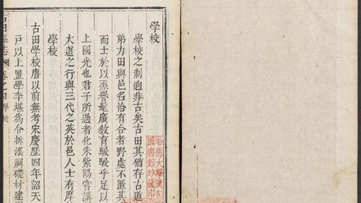 _古田县志_v.卷四__