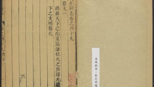 _广州府志_v.卷四十九-五十__