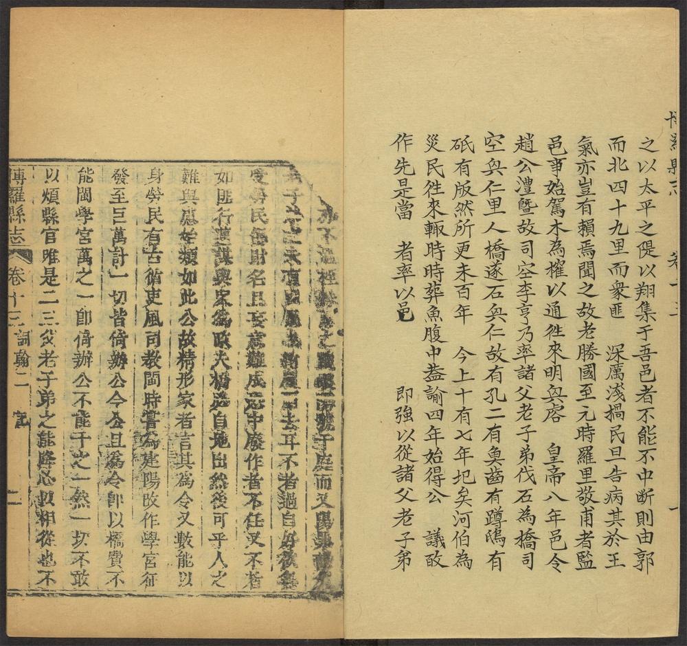 _博罗县志_v.卷十三__ _博罗县志_v.卷十三__