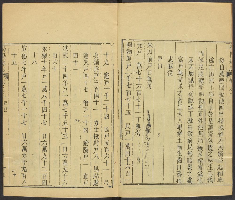 _揭阳县志_v.卷三-四__ _揭阳县志_v.卷三-四__