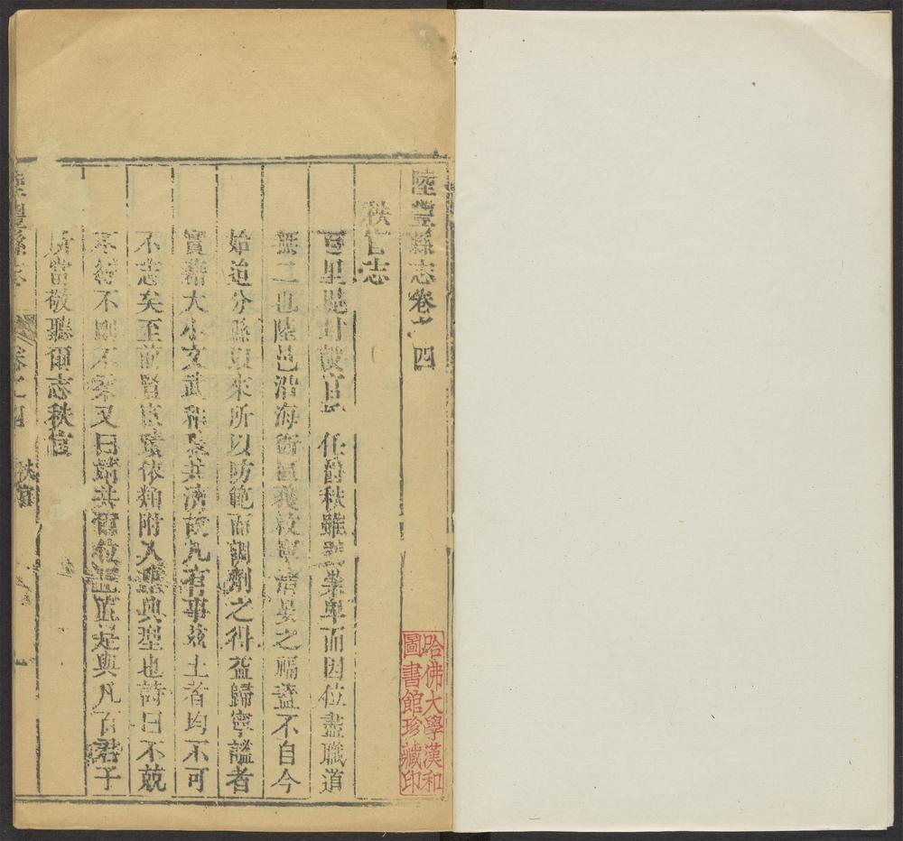 _陆丰县志_v.卷四-六__ _陆丰县志_v.卷四-六__