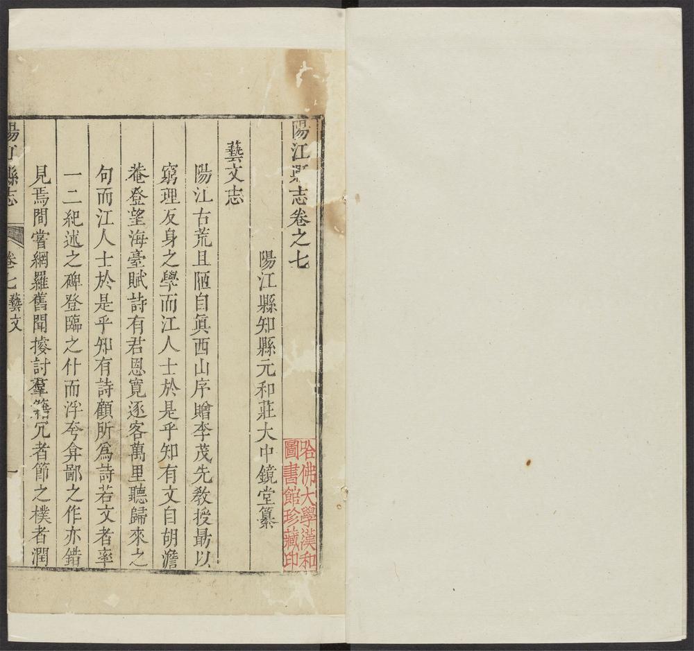 _阳江县志_v.卷七__ _阳江县志_v.卷七__