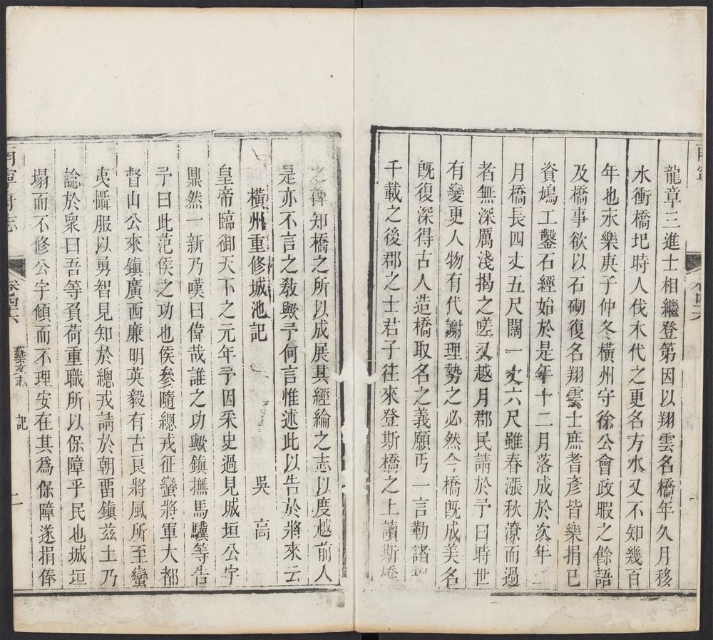 _南宁府志_v.卷四十六-四十九__ _南宁府志_v.卷四十六-四十九__