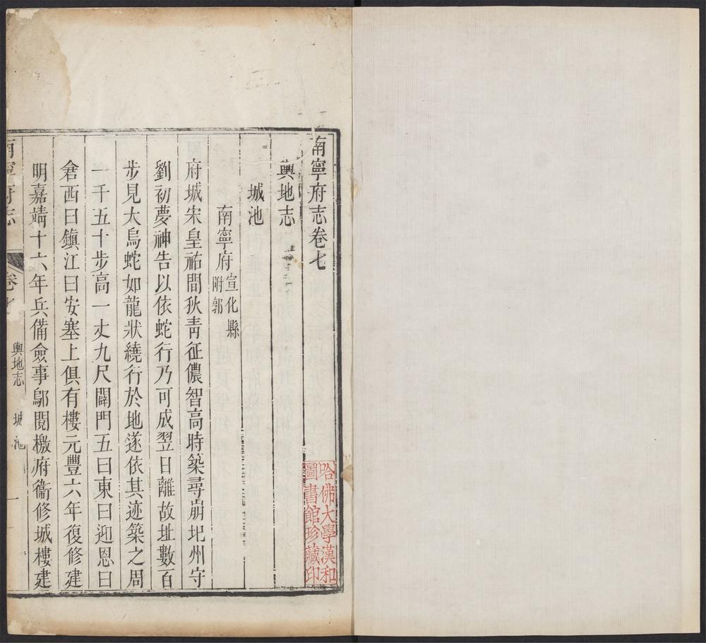 _南宁府志_v.卷七-九__ _南宁府志_v.卷七-九__