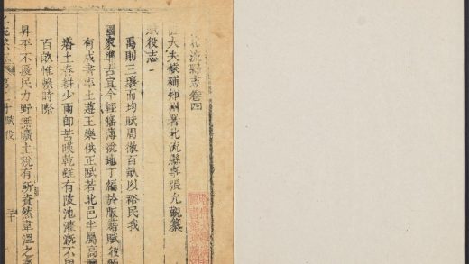 _北流县志_v.卷四-六__