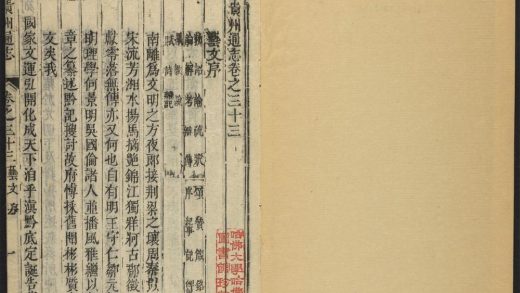 _贵州通志_v.卷三十三-三十四__