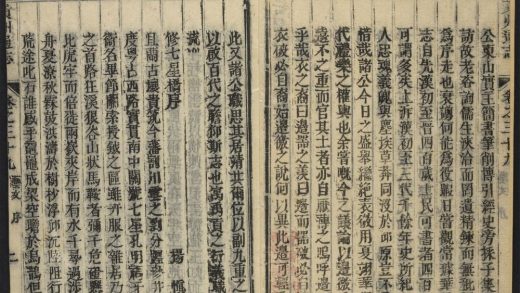 _贵州通志_v.卷三十九-四十__