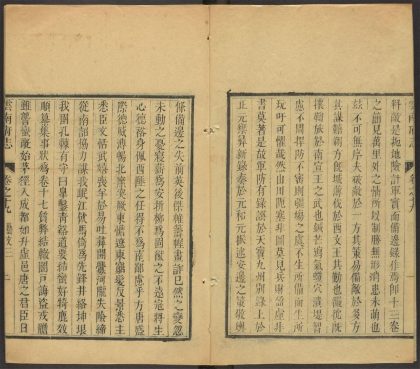 _云南府志_v.卷十九__