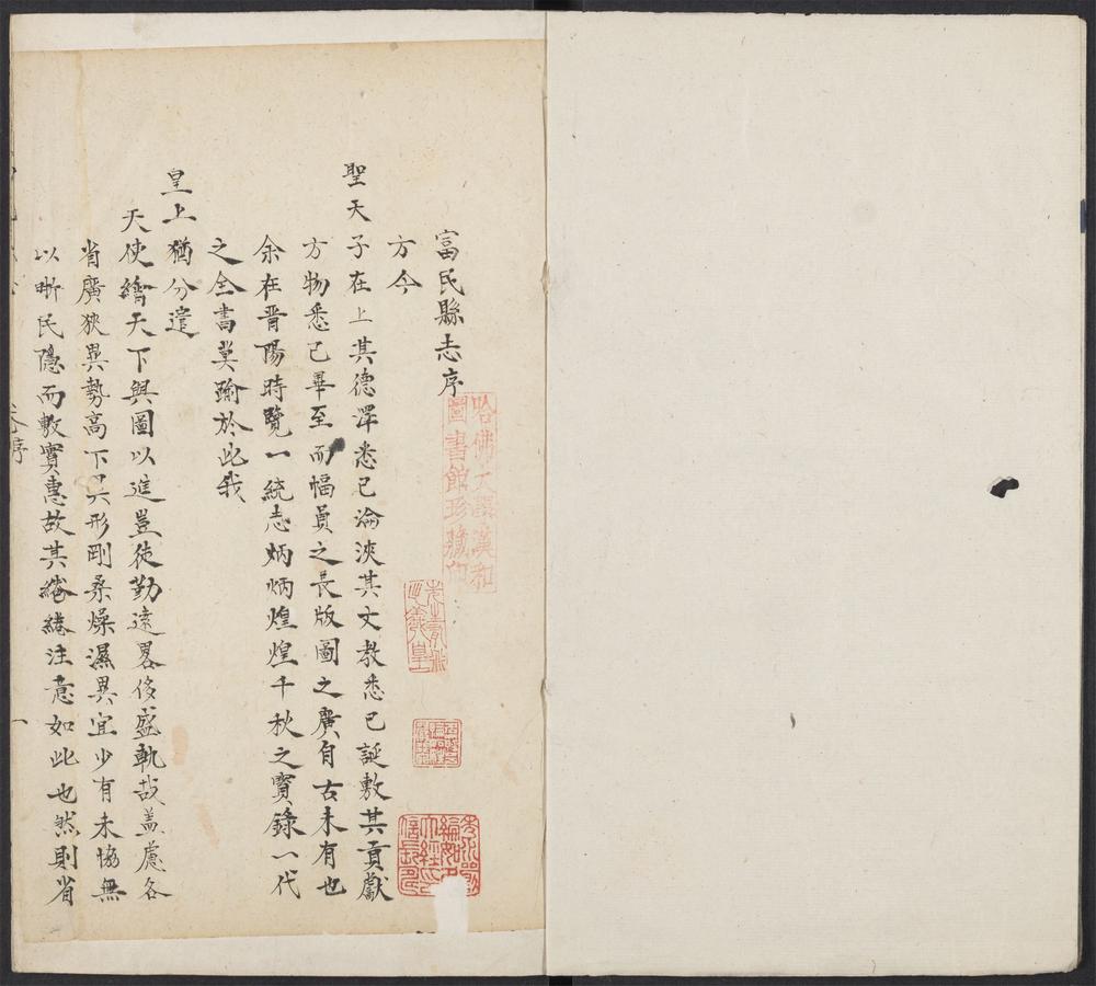 _富民县志_v.目录__