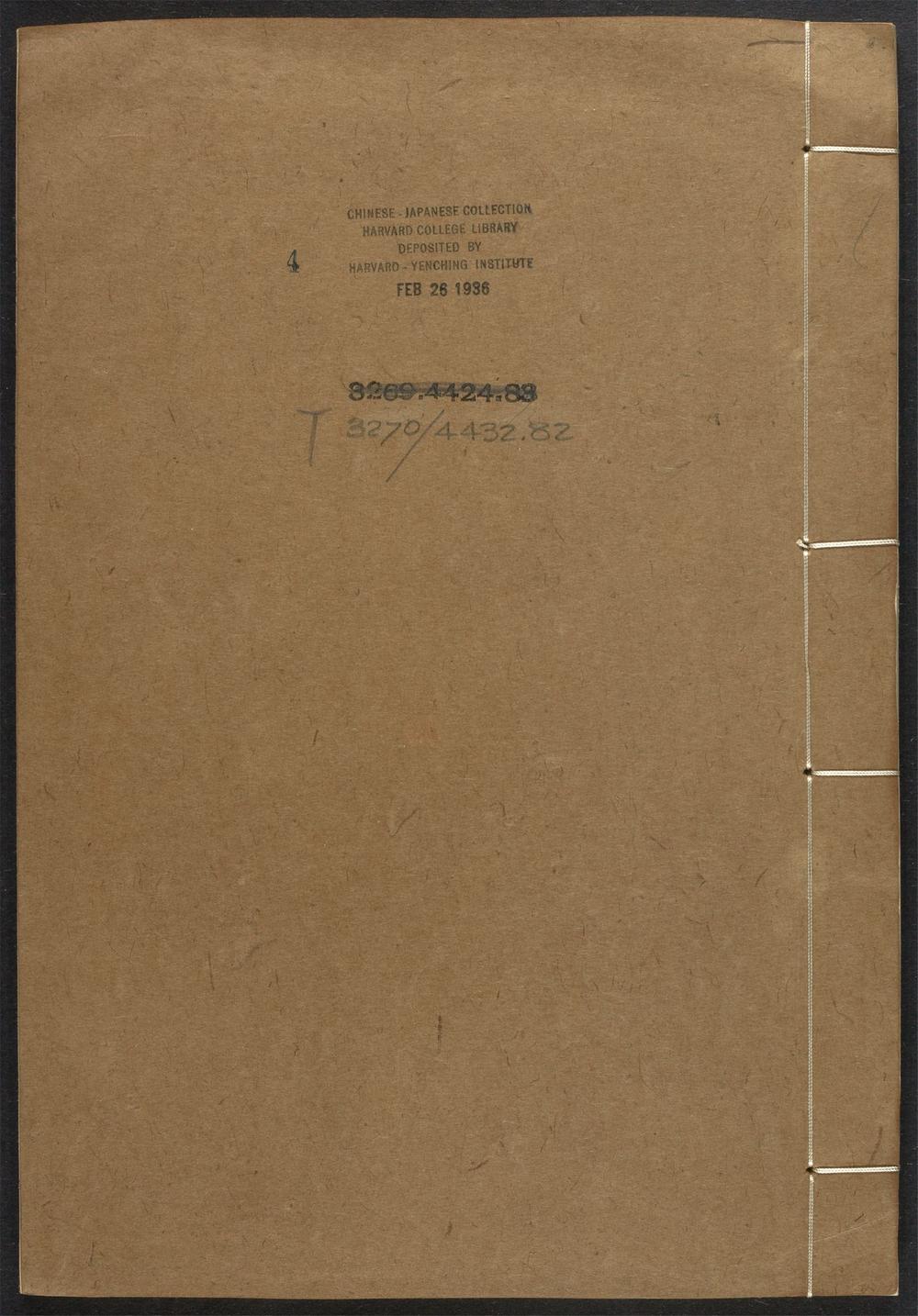 古籍善本：《蔚县志_v.4卷十二-十四》高清PDF