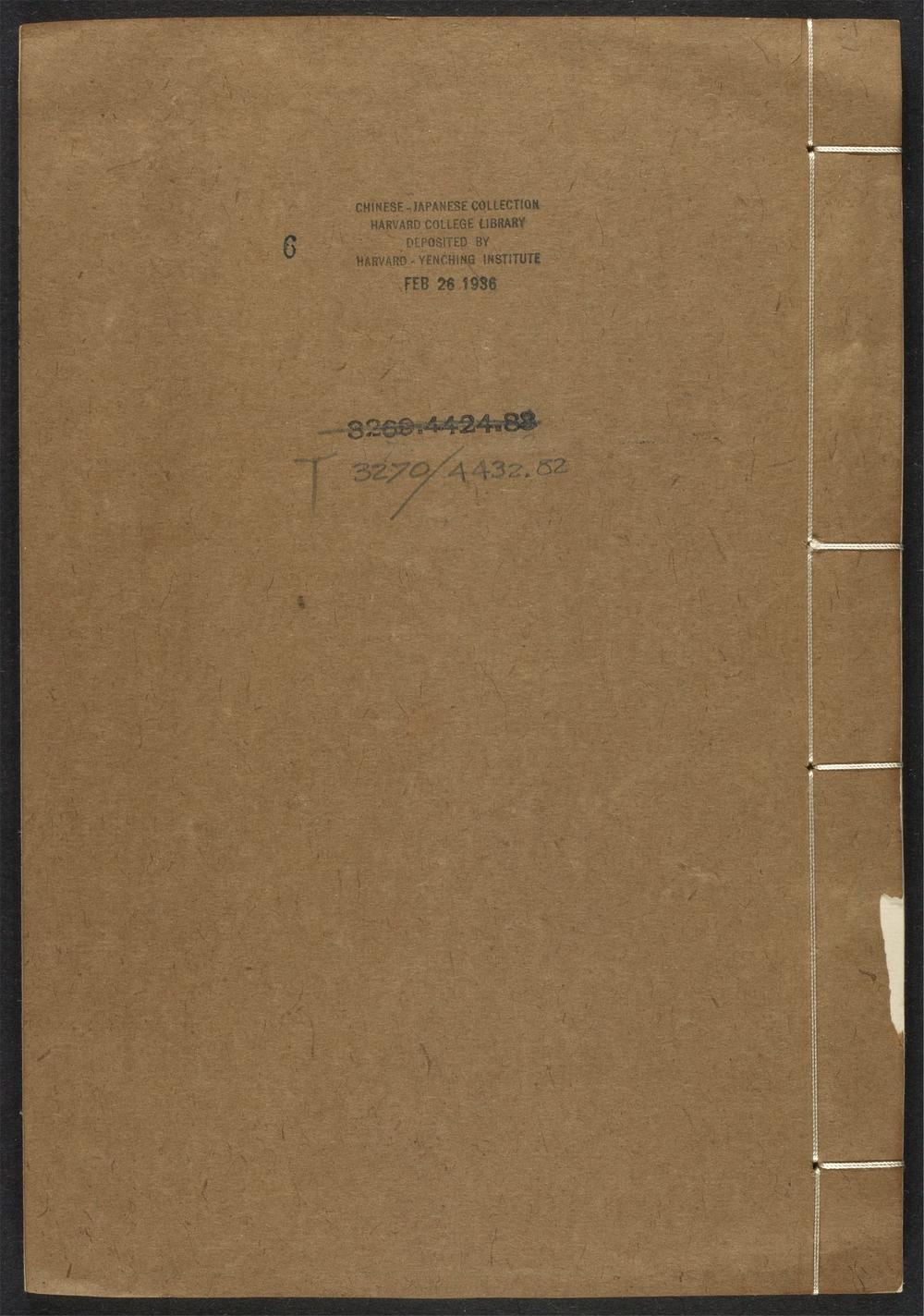 古籍善本：《蔚县志_v.6卷十七-十九》高清PDF