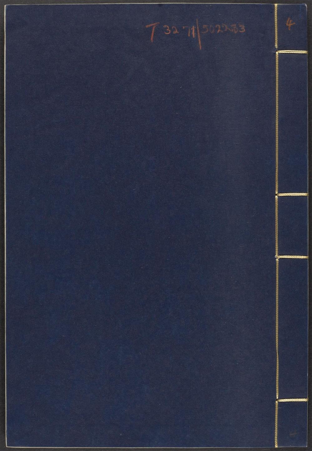 古籍善本：《中卫县志_v.4卷六-八》高清PDF