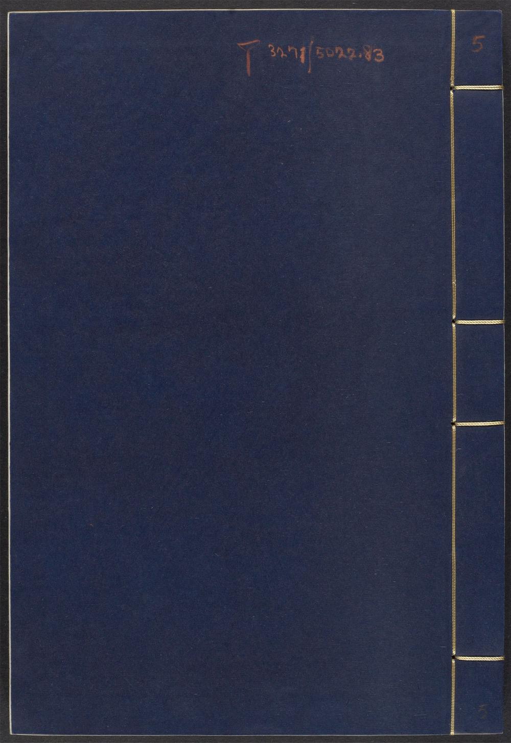 古籍善本：《中卫县志_v.5卷九》高清PDF