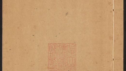 _钦定皇舆西域图志_v.卷二十-二十一__