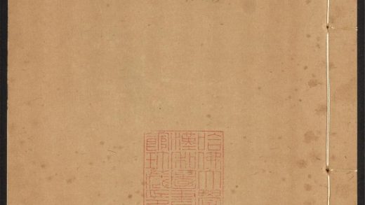 _钦定皇舆西域图志_v.卷二十八-二十九__