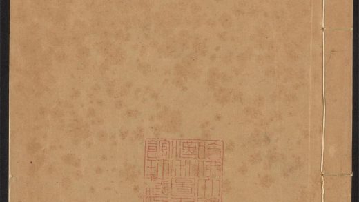 _钦定皇舆西域图志_v.目录__