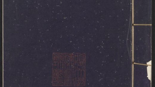 _苏长公小品_v._序_题辞_像赞_卷一目录_正文__
