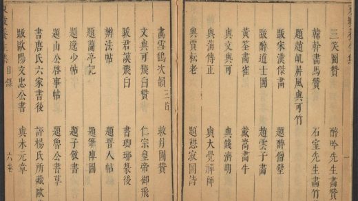 _东坡养生集_v._翰墨__