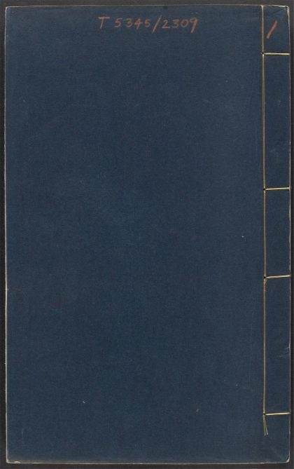 _苏长公密语_v._序_本传_像赞_自评文_诗赋_铭_颂偈__